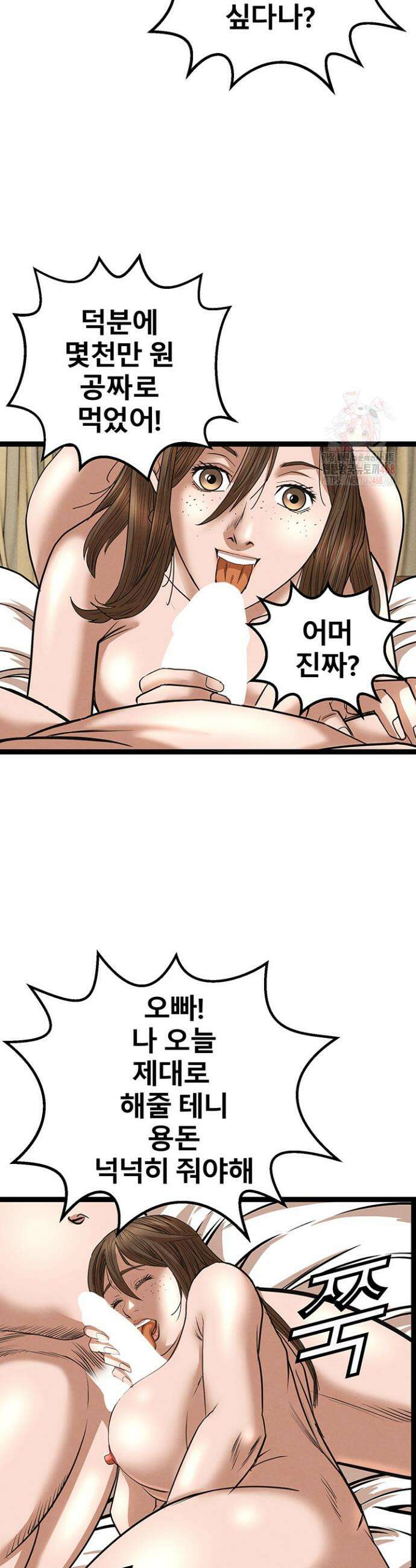 전국구 89화 39
