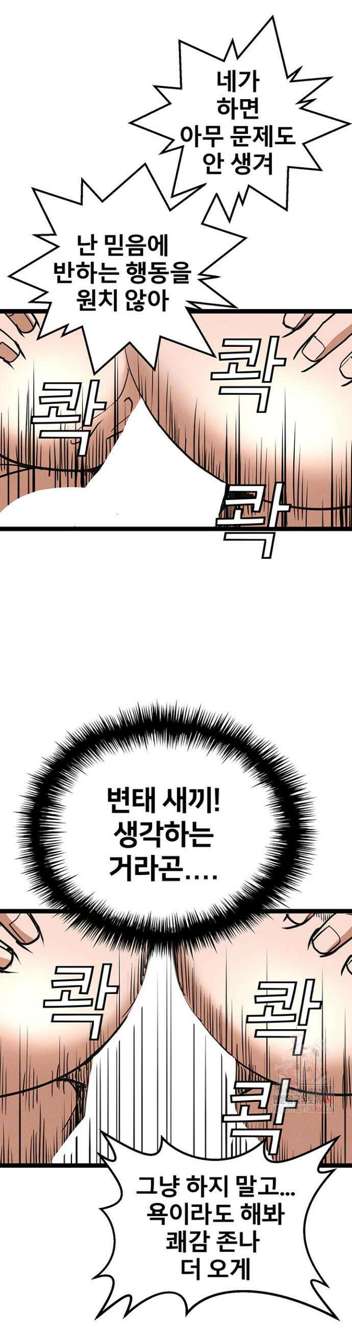 전국구 89화 44