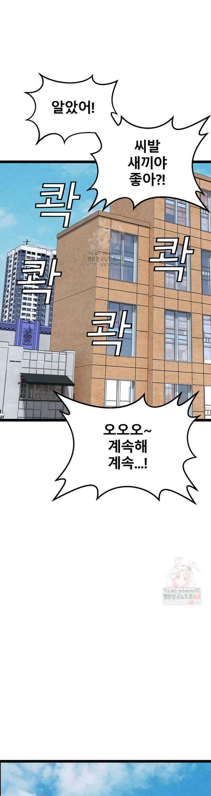 전국구 89화 45