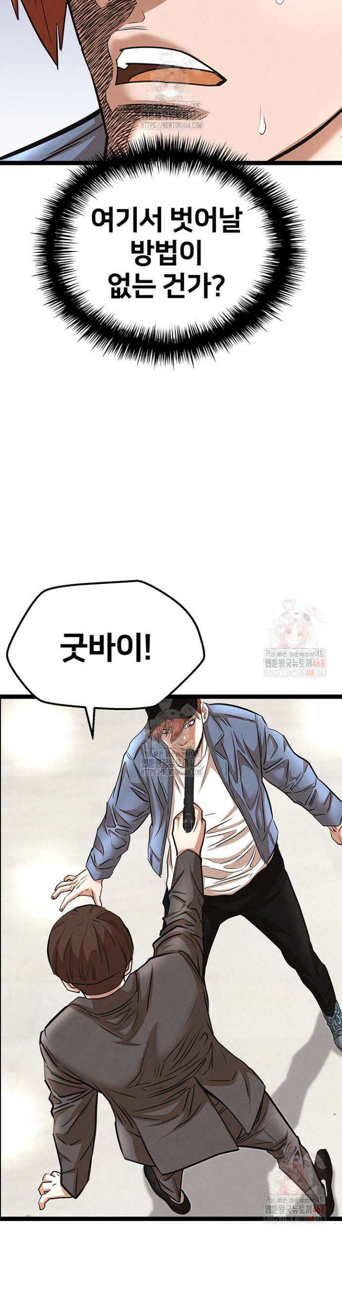 전국구 89화 48