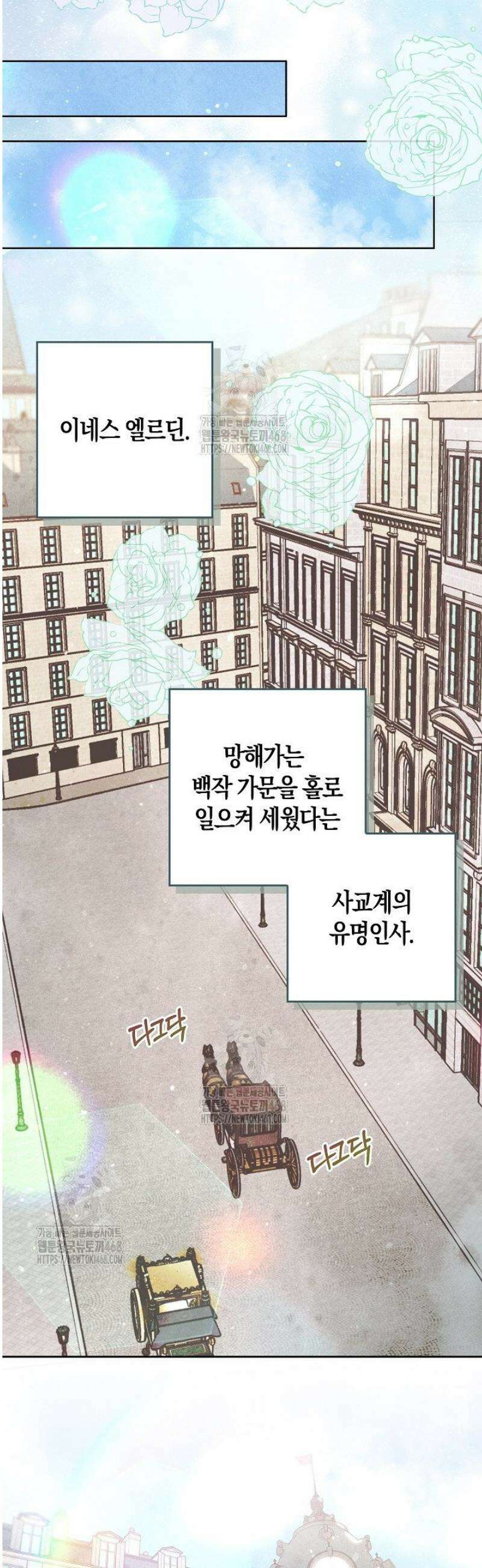 시한부 연인과 동거 생활 중입니다 1화 5