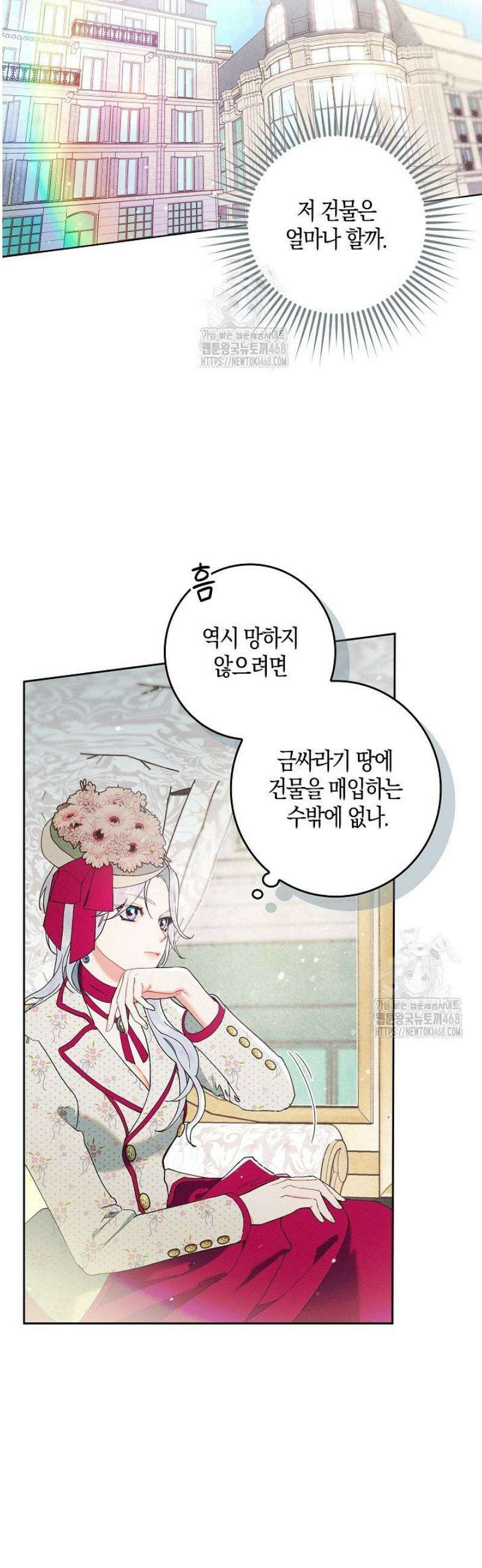 시한부 연인과 동거 생활 중입니다 1화 6