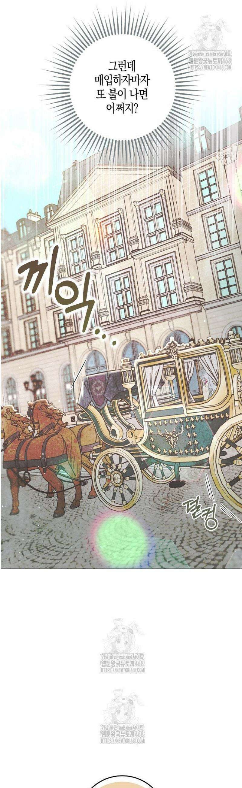 시한부 연인과 동거 생활 중입니다 1화 7