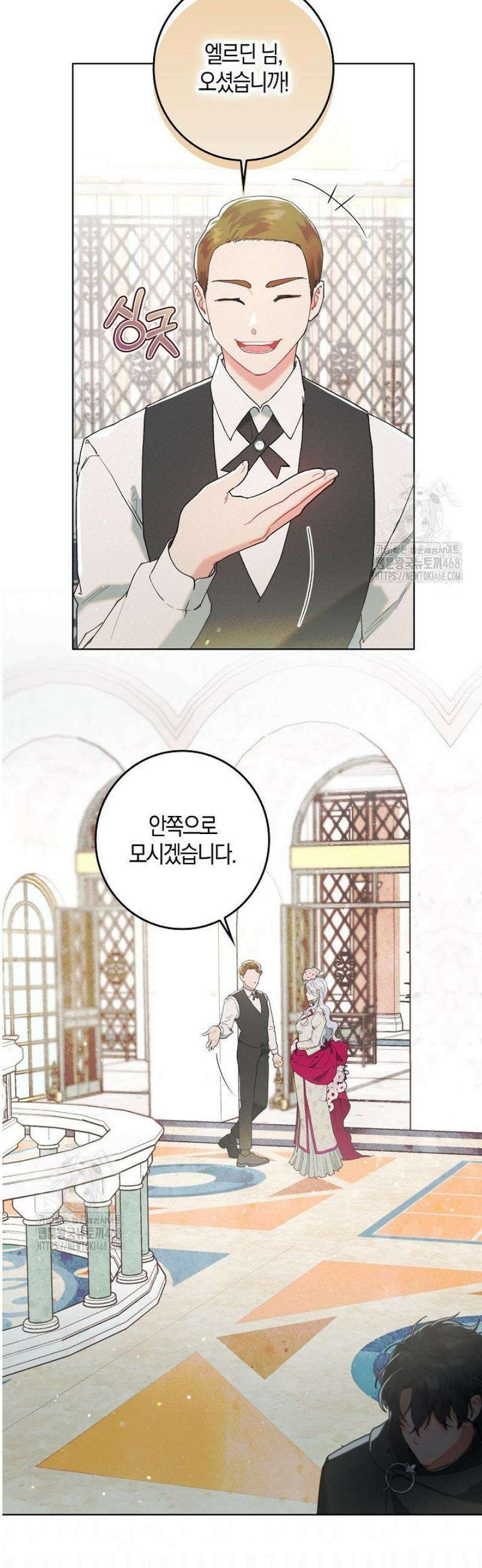 시한부 연인과 동거 생활 중입니다 1화 8