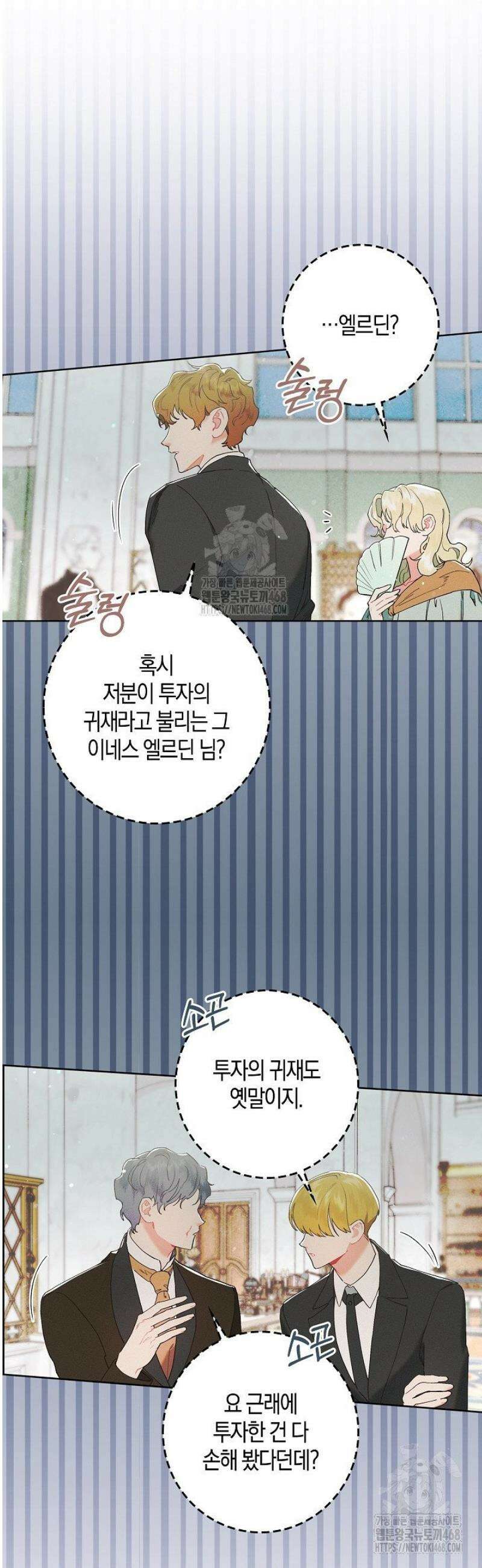 시한부 연인과 동거 생활 중입니다 1화 9