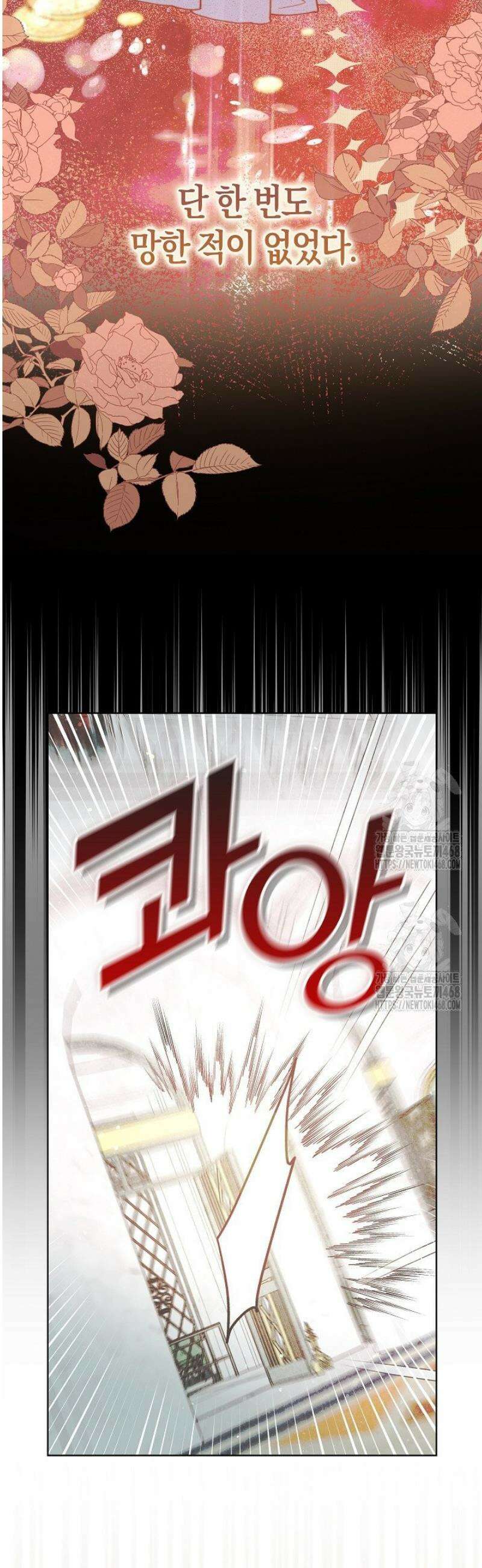 시한부 연인과 동거 생활 중입니다 1화 12