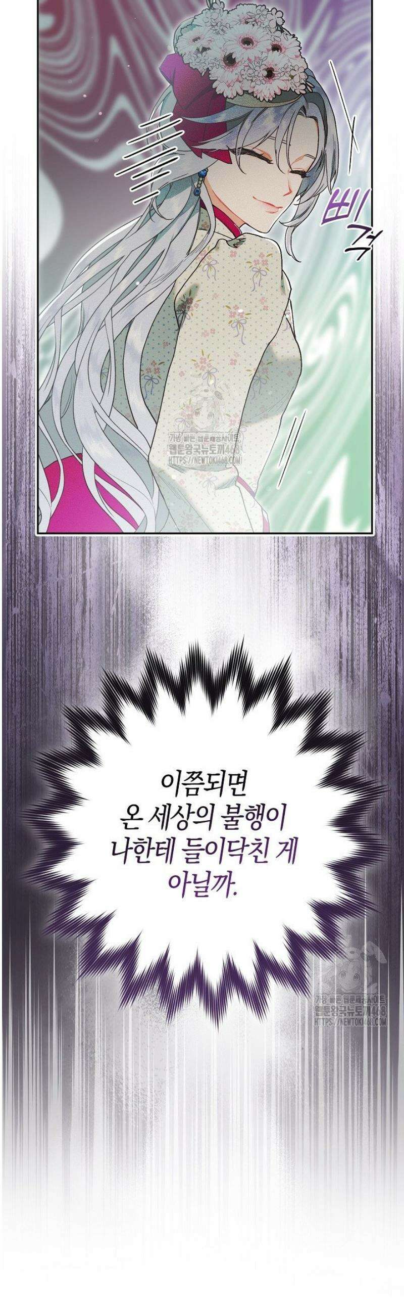시한부 연인과 동거 생활 중입니다 1화 14