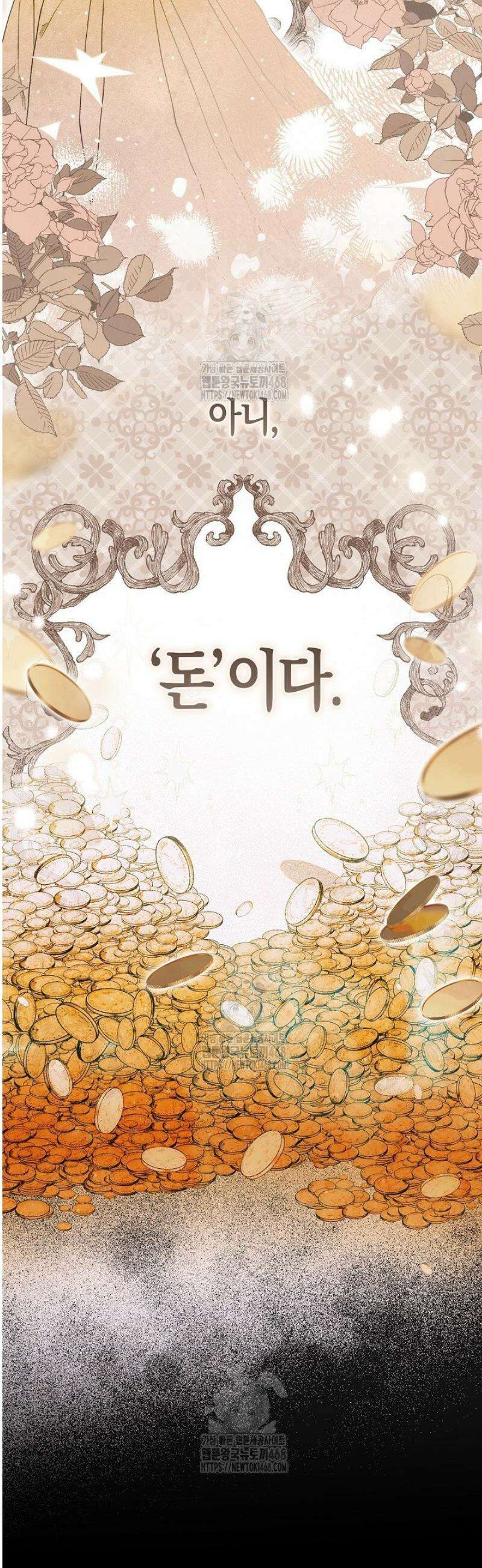 시한부 연인과 동거 생활 중입니다 1화 17