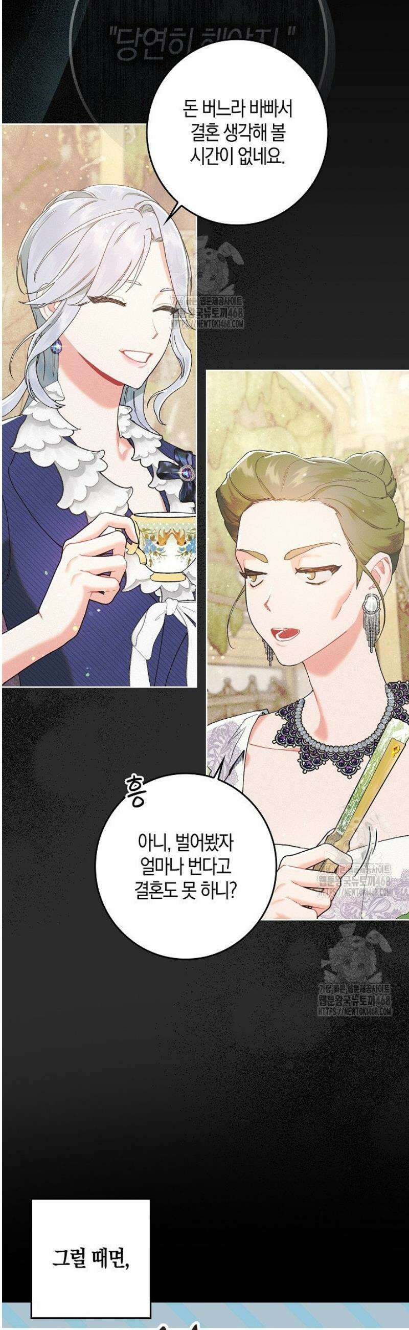 시한부 연인과 동거 생활 중입니다 1화 20