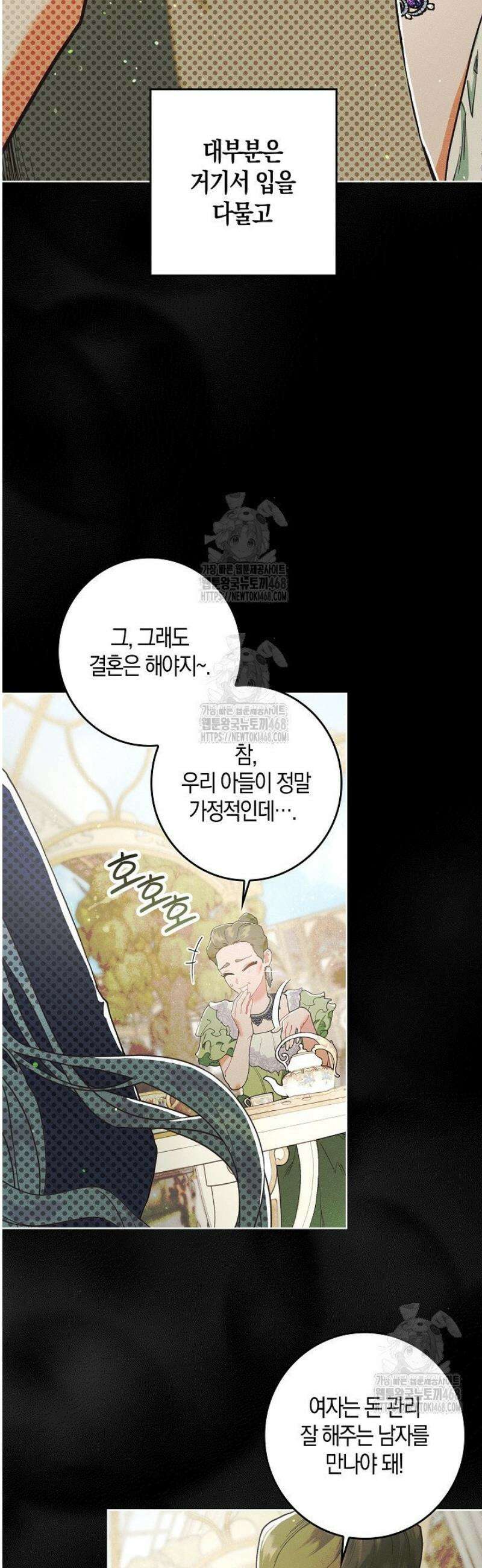 시한부 연인과 동거 생활 중입니다 1화 22