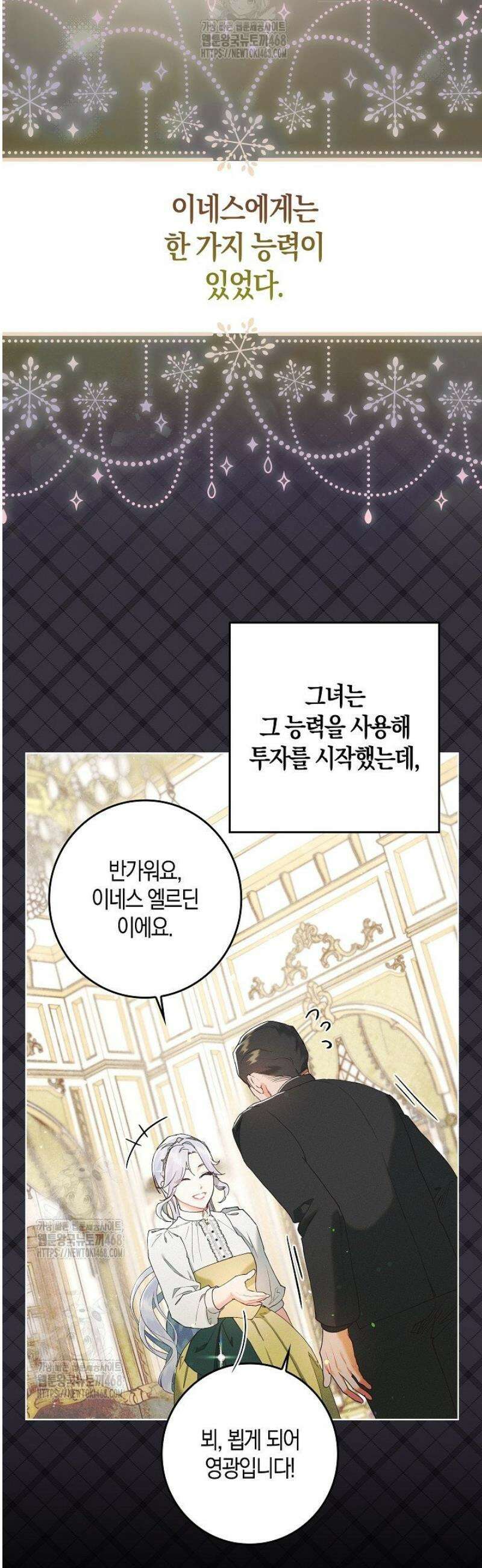 시한부 연인과 동거 생활 중입니다 1화 25