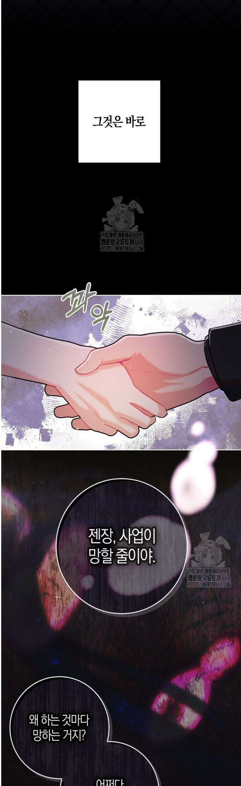 시한부 연인과 동거 생활 중입니다 1화 26