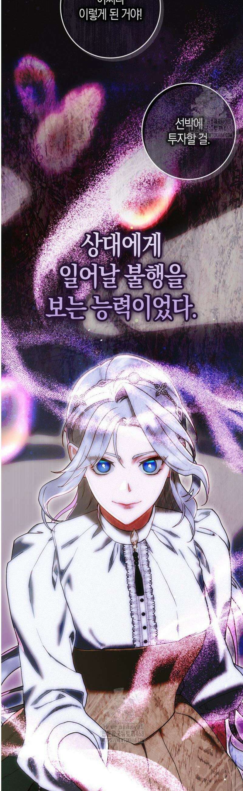 시한부 연인과 동거 생활 중입니다 1화 27
