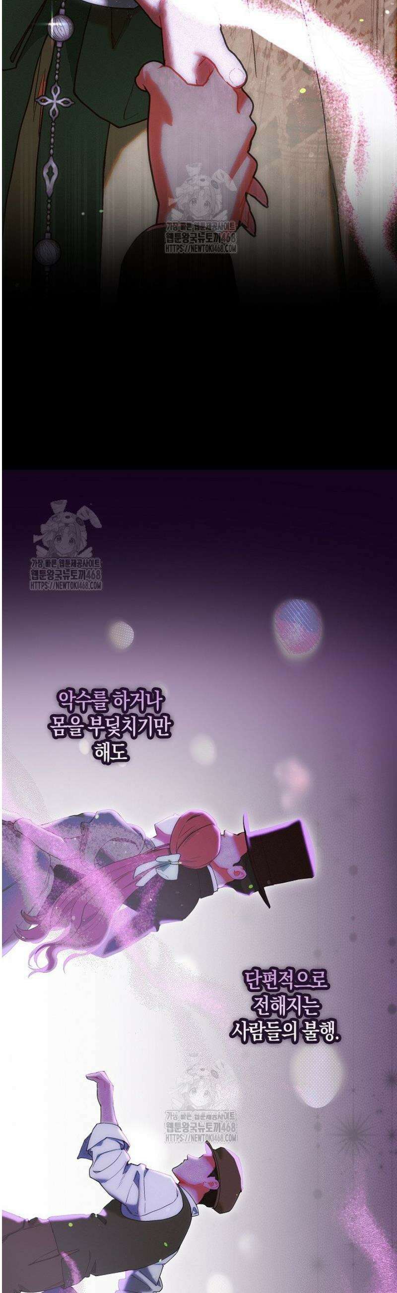 시한부 연인과 동거 생활 중입니다 1화 28