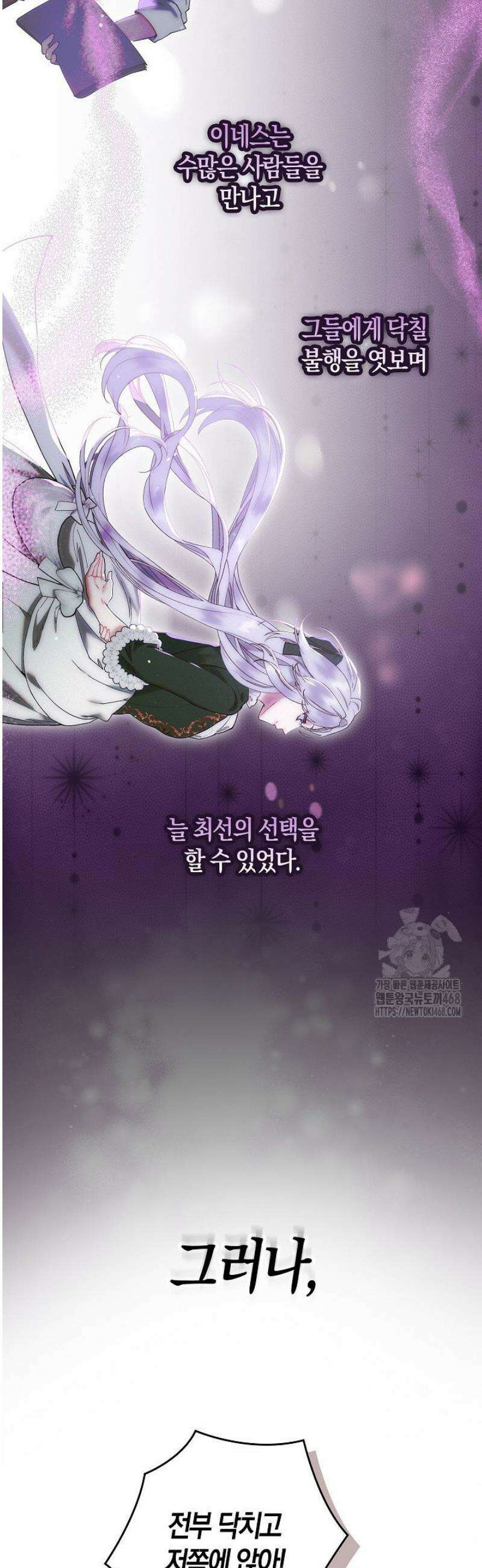 시한부 연인과 동거 생활 중입니다 1화 29
