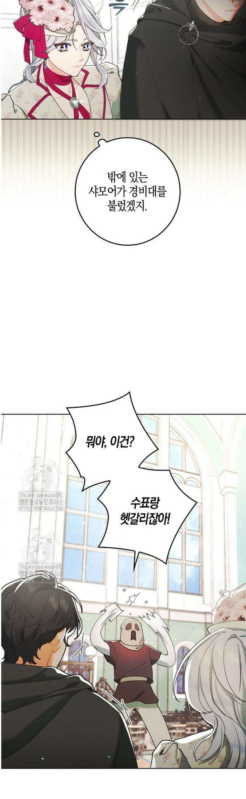 시한부 연인과 동거 생활 중입니다 1화 32