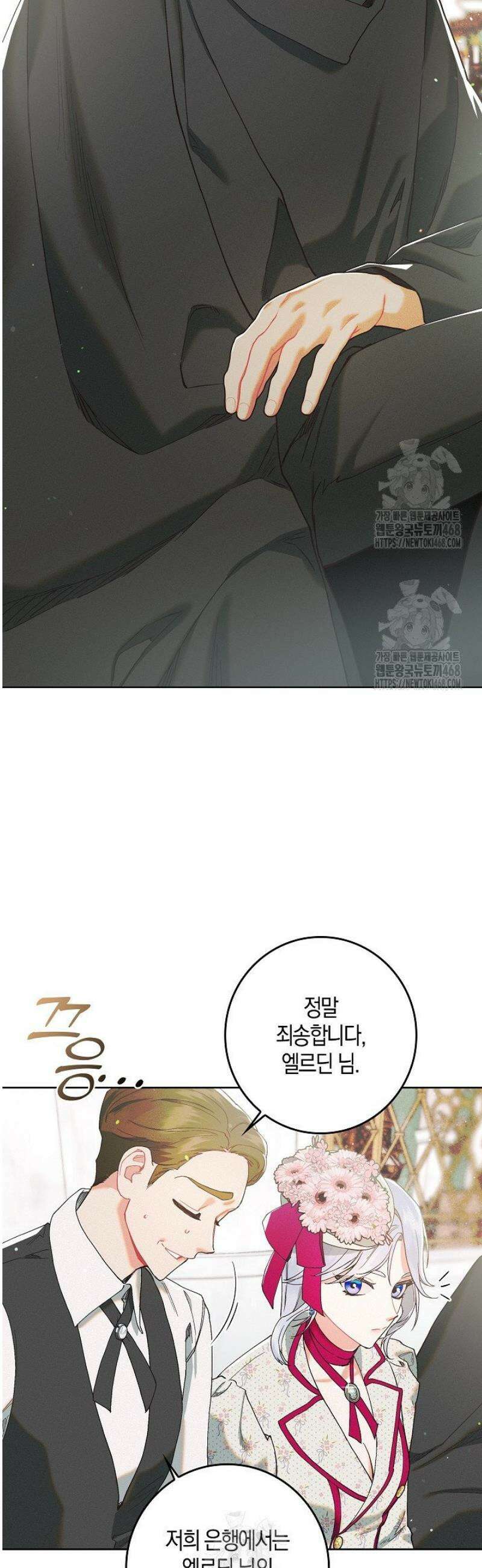 시한부 연인과 동거 생활 중입니다 1화 34