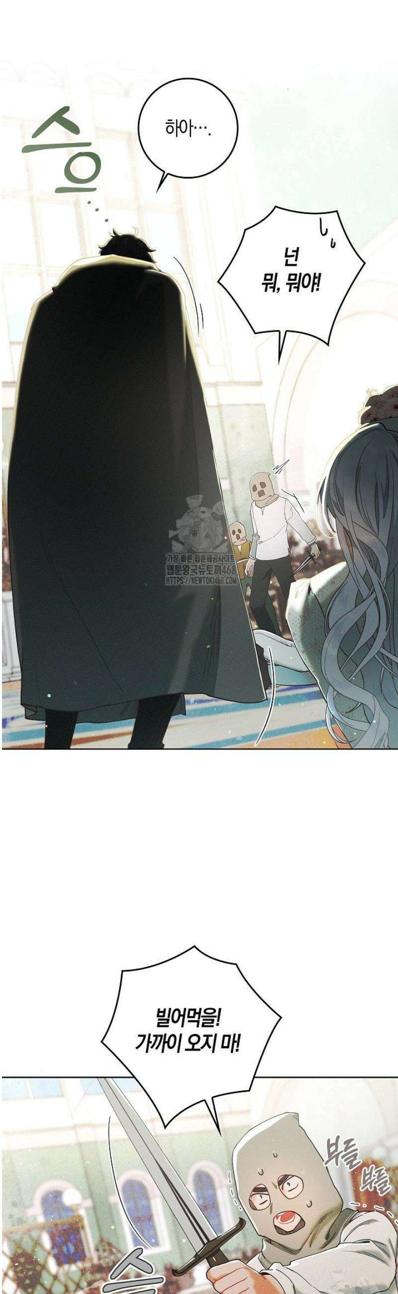 시한부 연인과 동거 생활 중입니다 1화 38