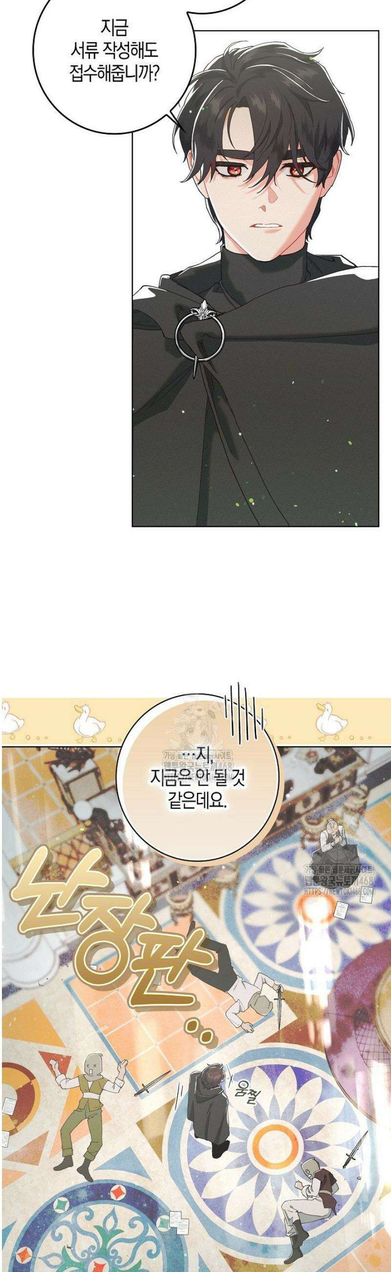 시한부 연인과 동거 생활 중입니다 1화 41