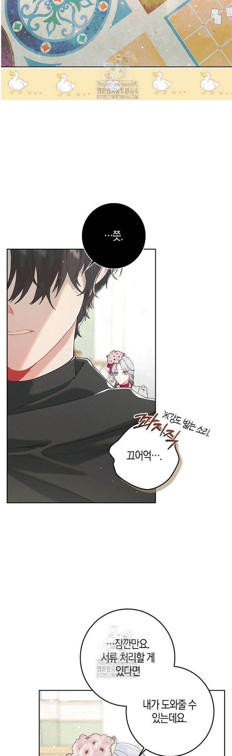 시한부 연인과 동거 생활 중입니다 1화 42