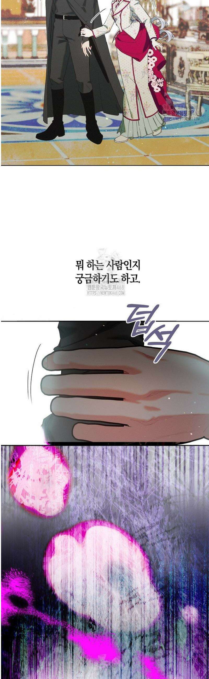 시한부 연인과 동거 생활 중입니다 1화 44