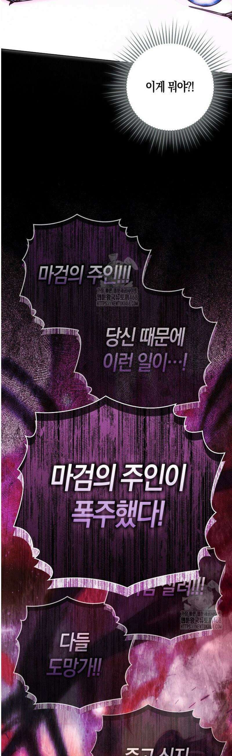 시한부 연인과 동거 생활 중입니다 1화 46