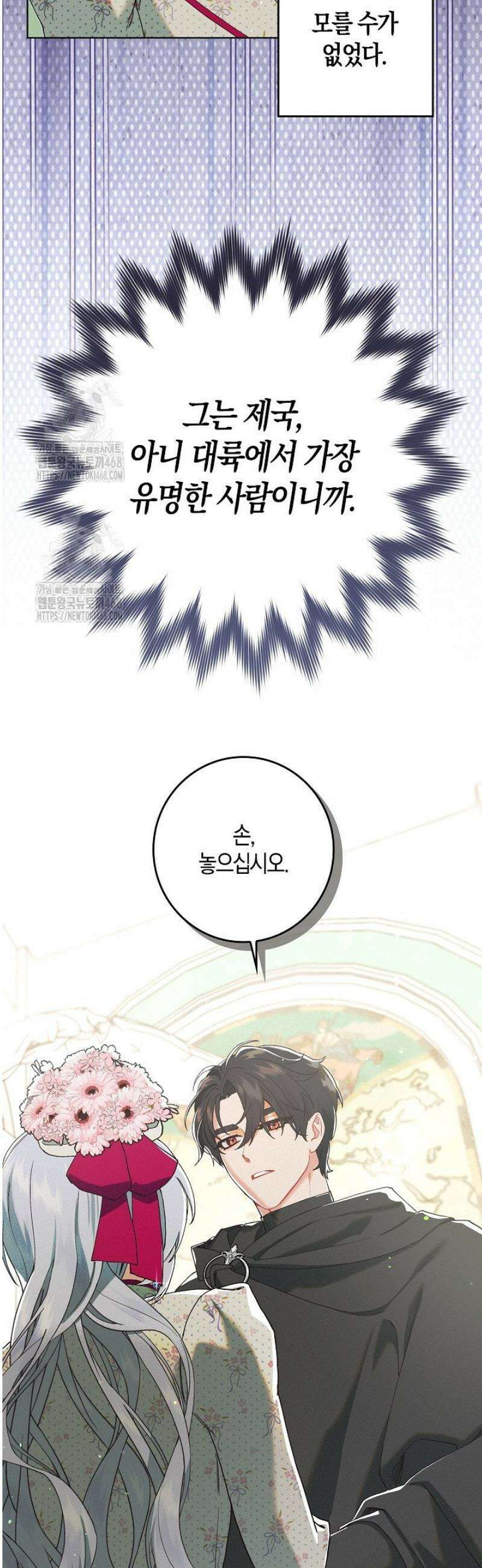 시한부 연인과 동거 생활 중입니다 1화 49