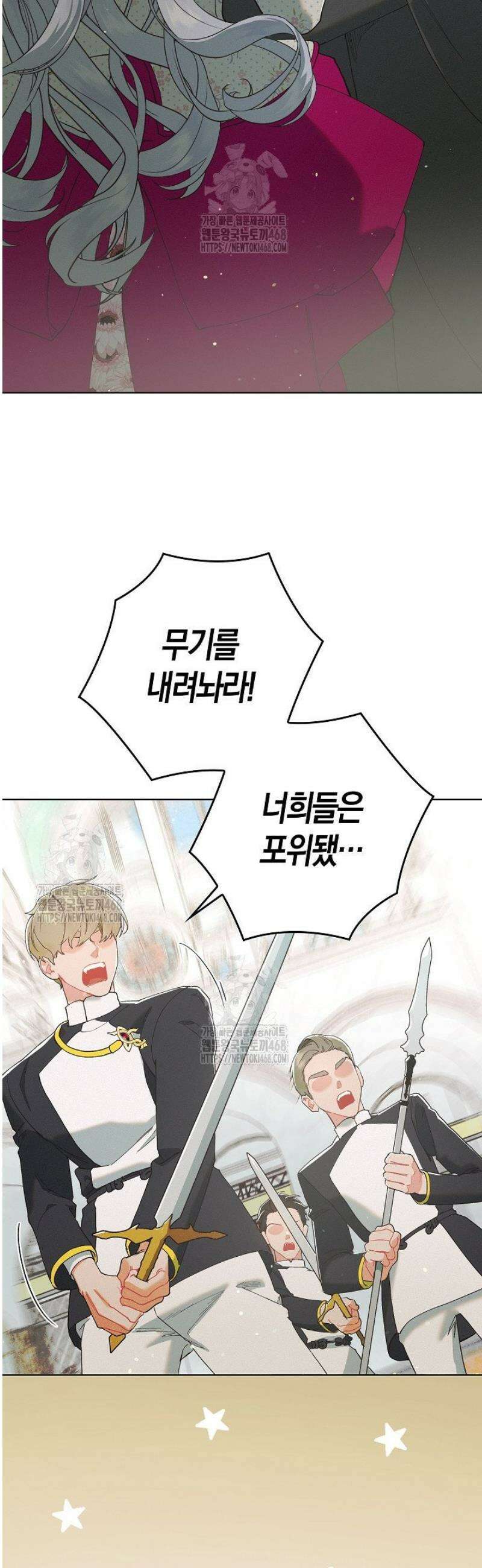 시한부 연인과 동거 생활 중입니다 1화 50