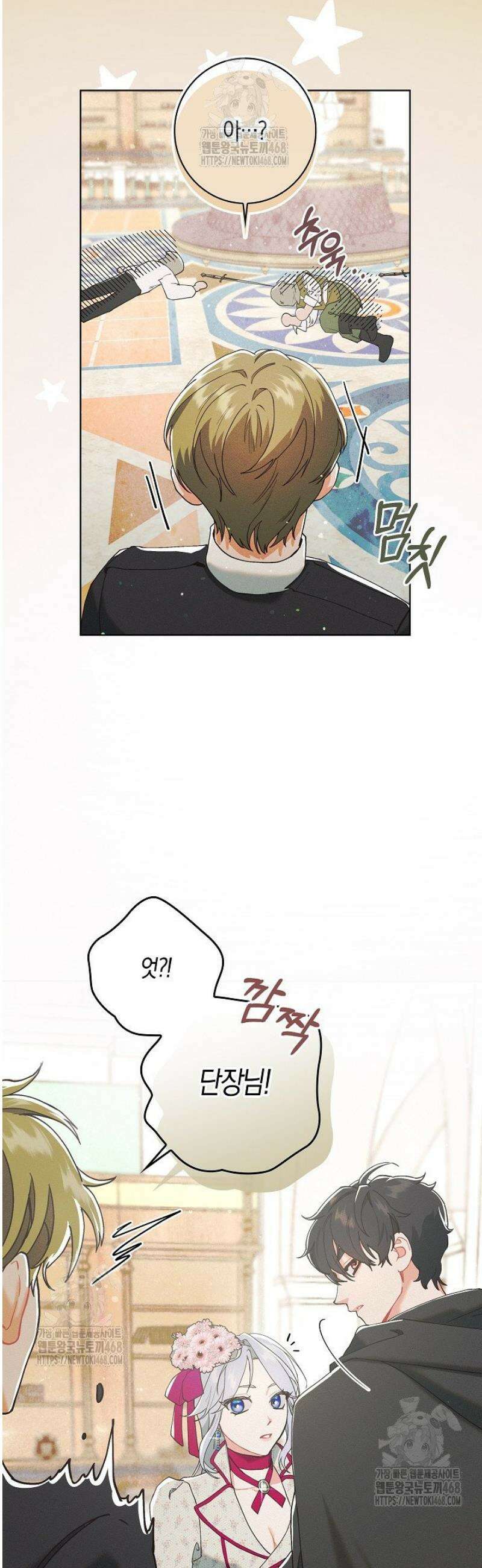 시한부 연인과 동거 생활 중입니다 1화 51