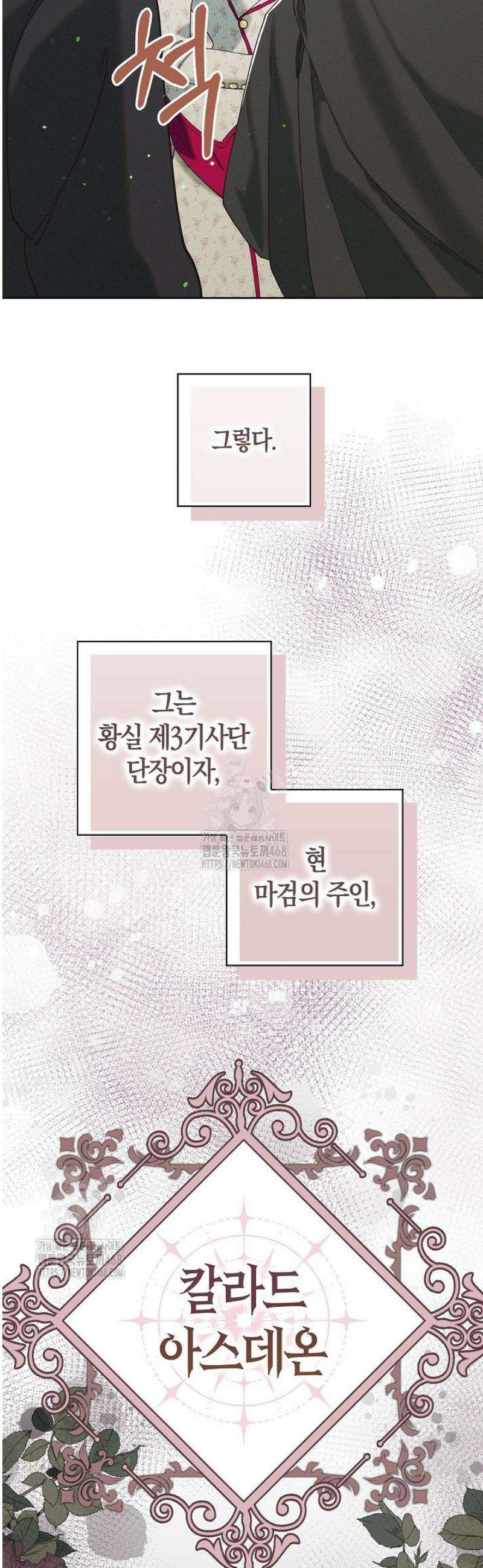시한부 연인과 동거 생활 중입니다 1화 52