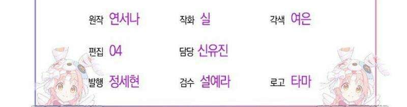 시한부 연인과 동거 생활 중입니다 1화 55