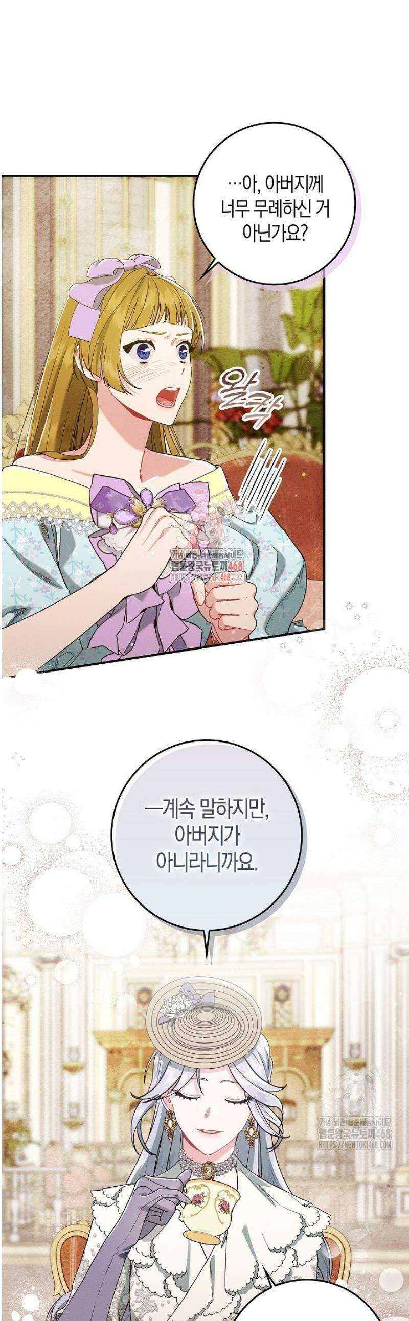 시한부 연인과 동거 생활 중입니다 11화 1