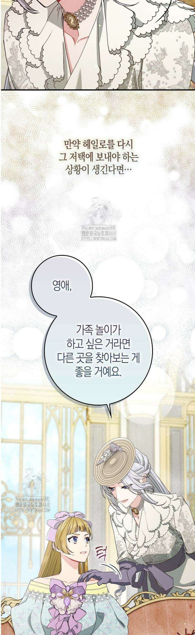 시한부 연인과 동거 생활 중입니다 11화 5