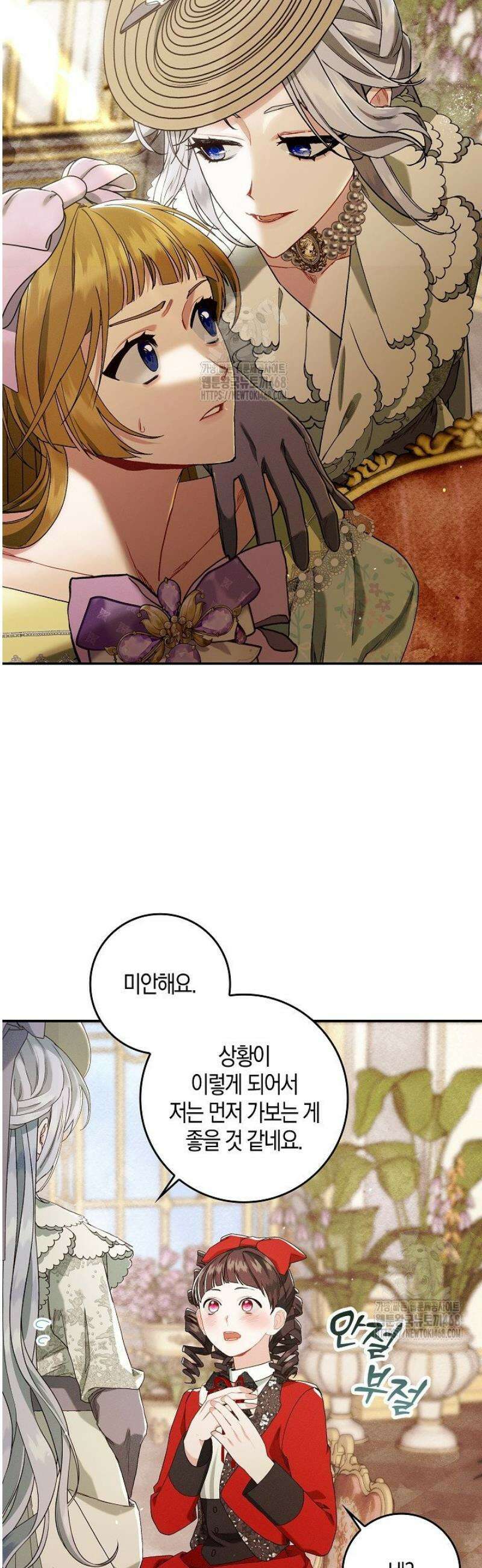 시한부 연인과 동거 생활 중입니다 11화 7