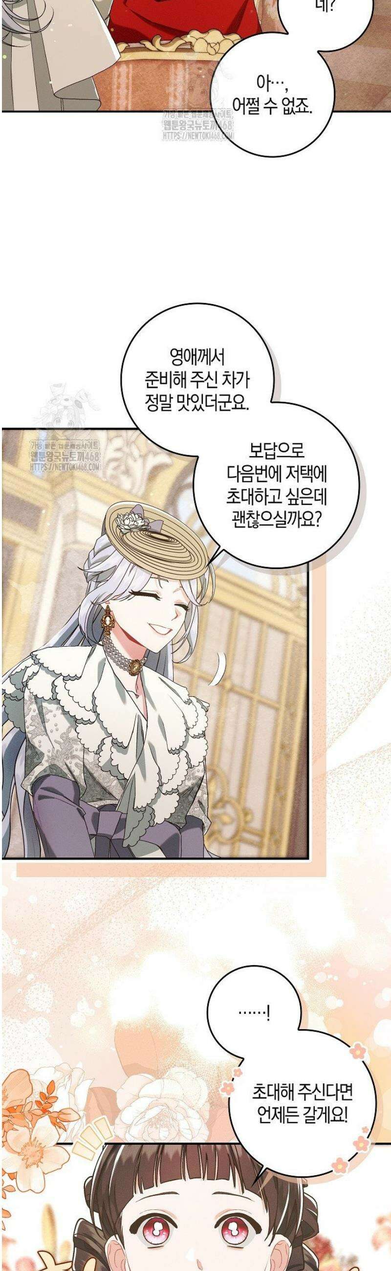 시한부 연인과 동거 생활 중입니다 11화 8