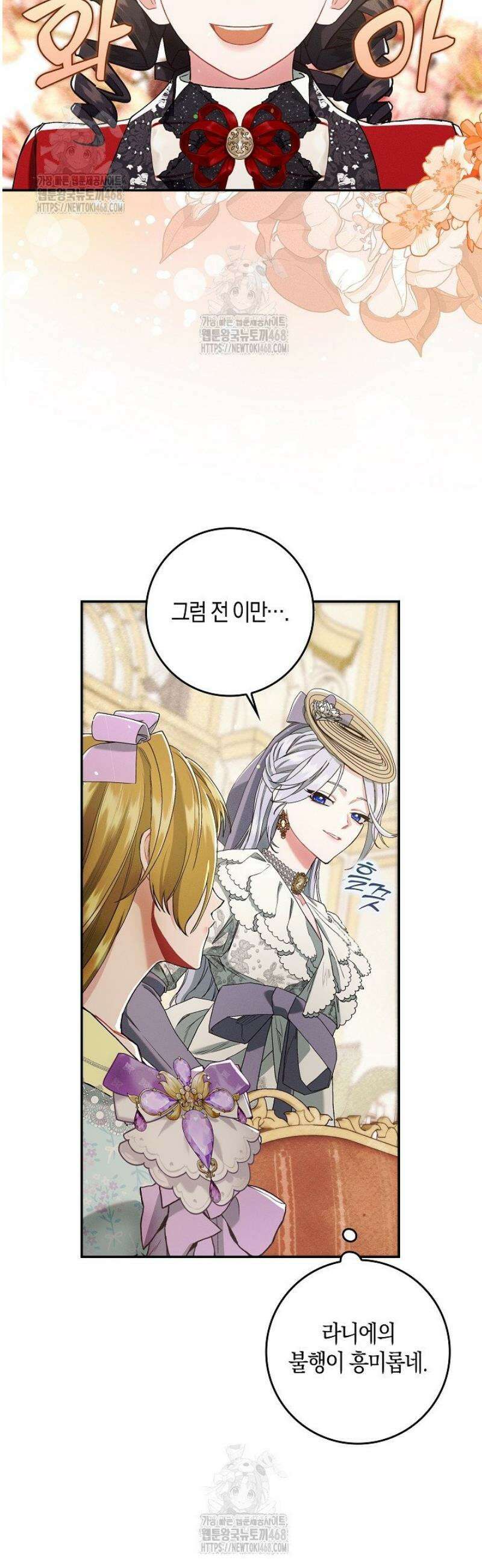 시한부 연인과 동거 생활 중입니다 11화 9