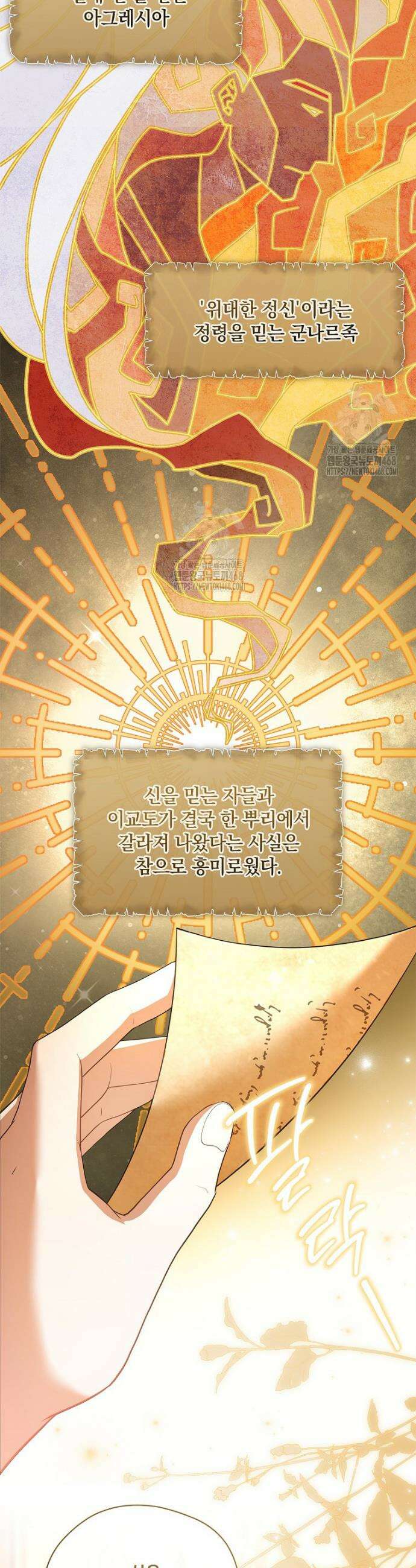 후원에 핀 제비꽃 53화 3