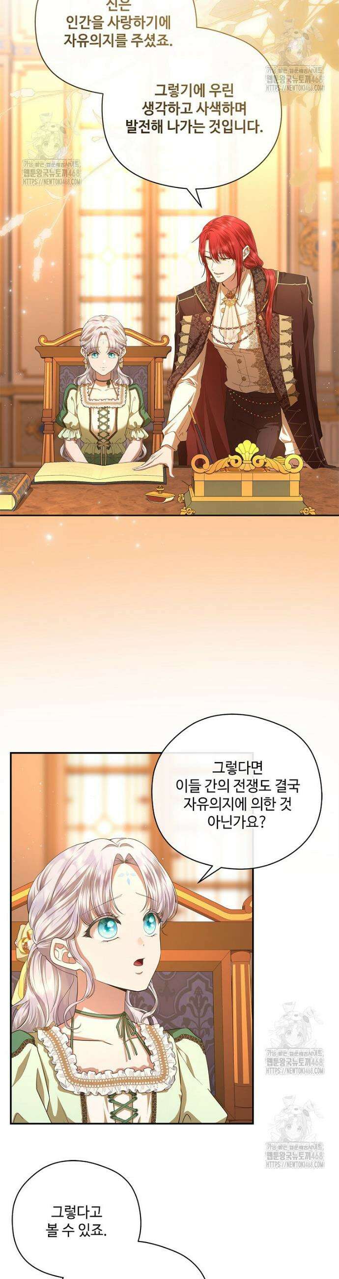 후원에 핀 제비꽃 53화 4