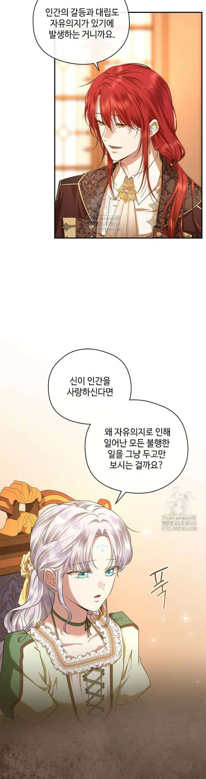 후원에 핀 제비꽃 53화 5