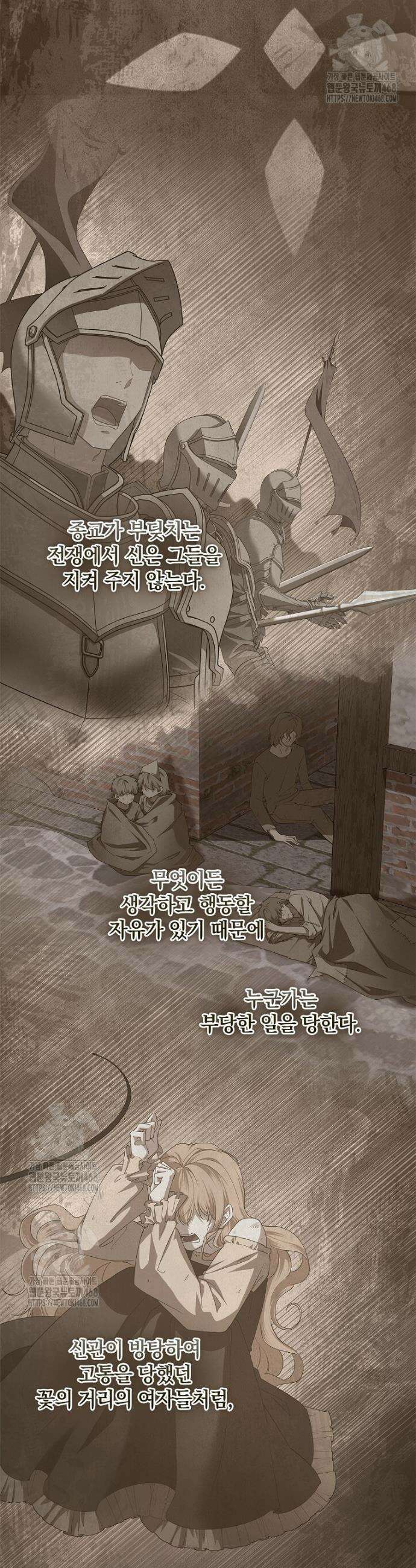 후원에 핀 제비꽃 53화 6