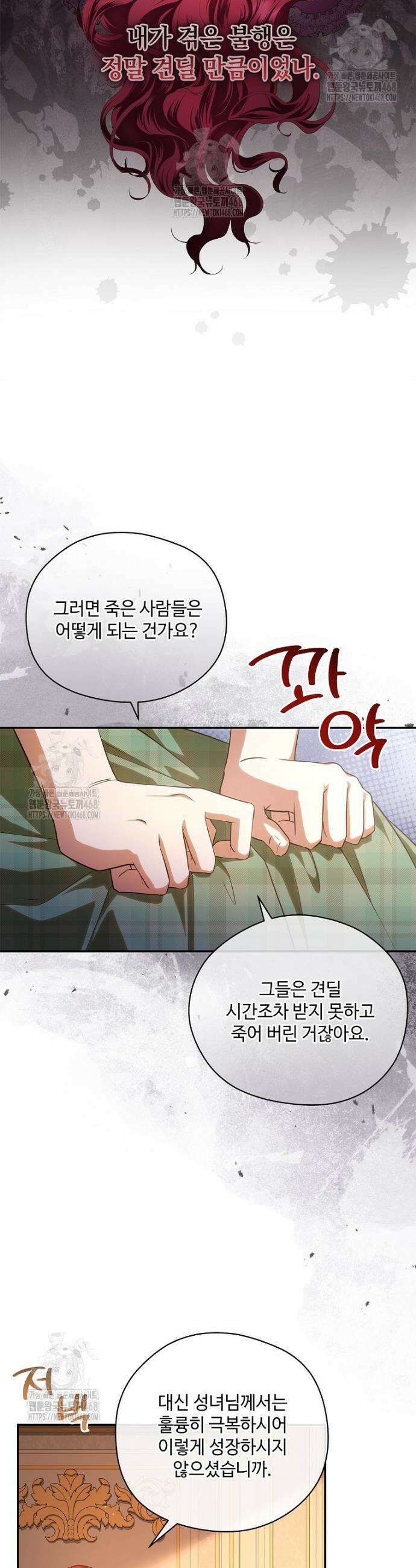 후원에 핀 제비꽃 53화 9