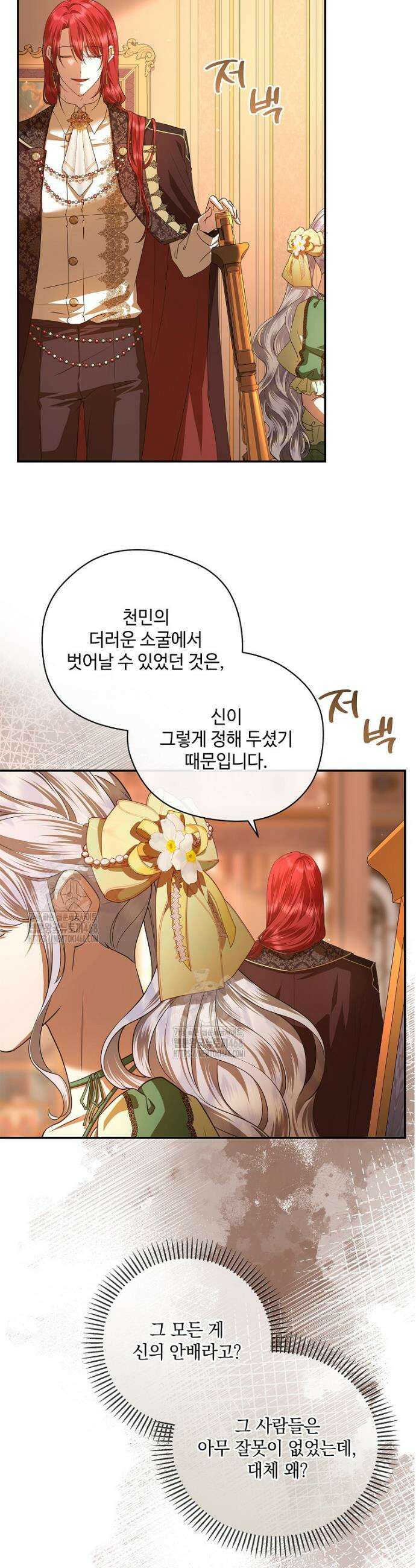 후원에 핀 제비꽃 53화 10