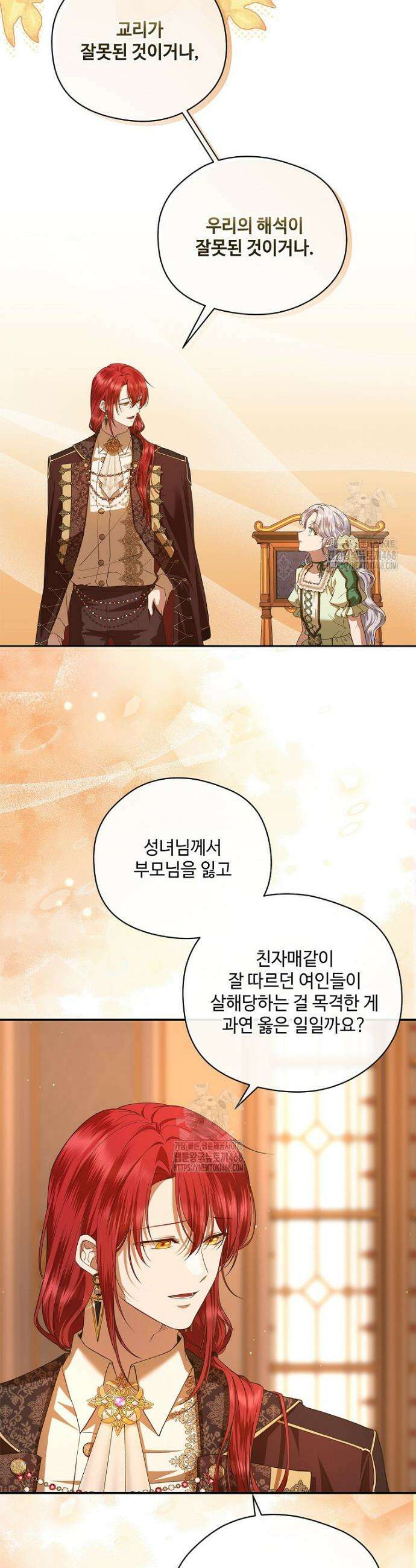 후원에 핀 제비꽃 53화 13