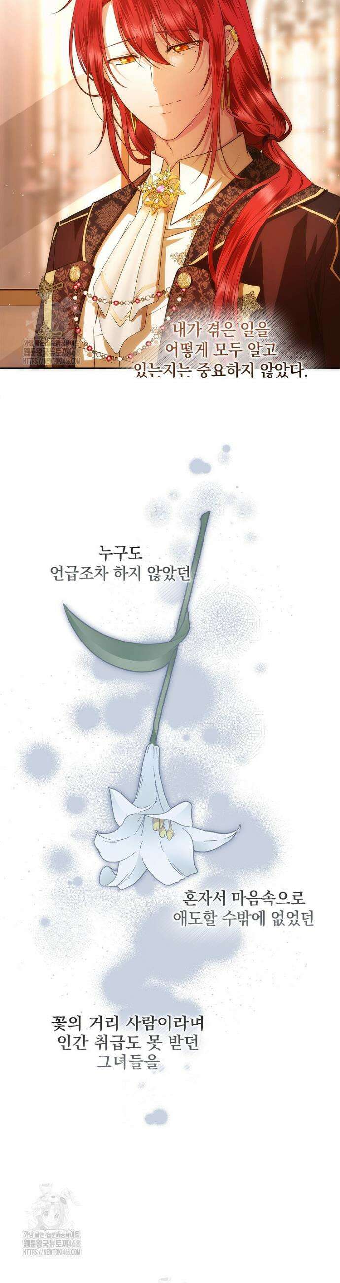 후원에 핀 제비꽃 53화 15