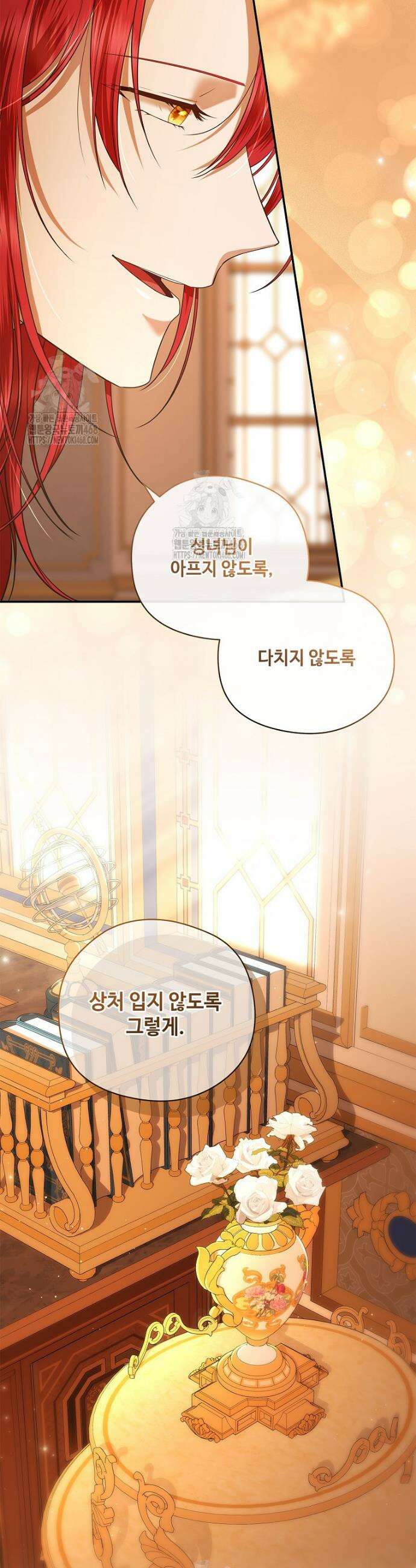 후원에 핀 제비꽃 53화 18