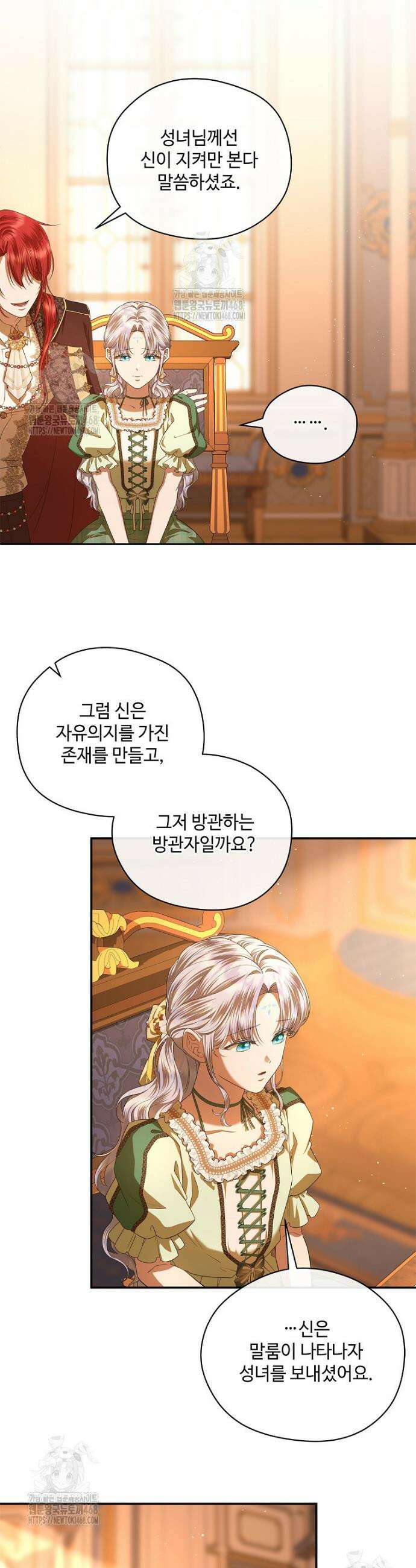 후원에 핀 제비꽃 53화 20