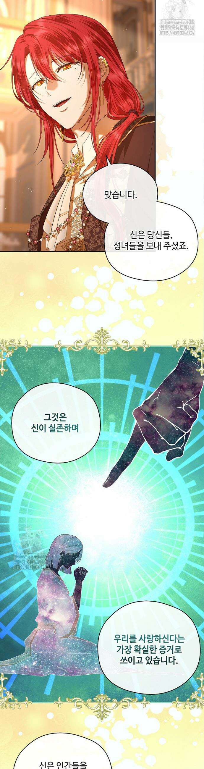후원에 핀 제비꽃 53화 21