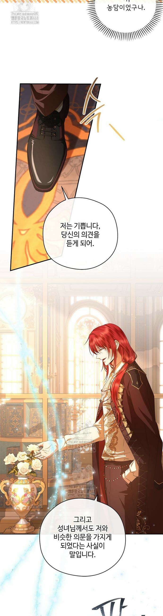 후원에 핀 제비꽃 53화 26