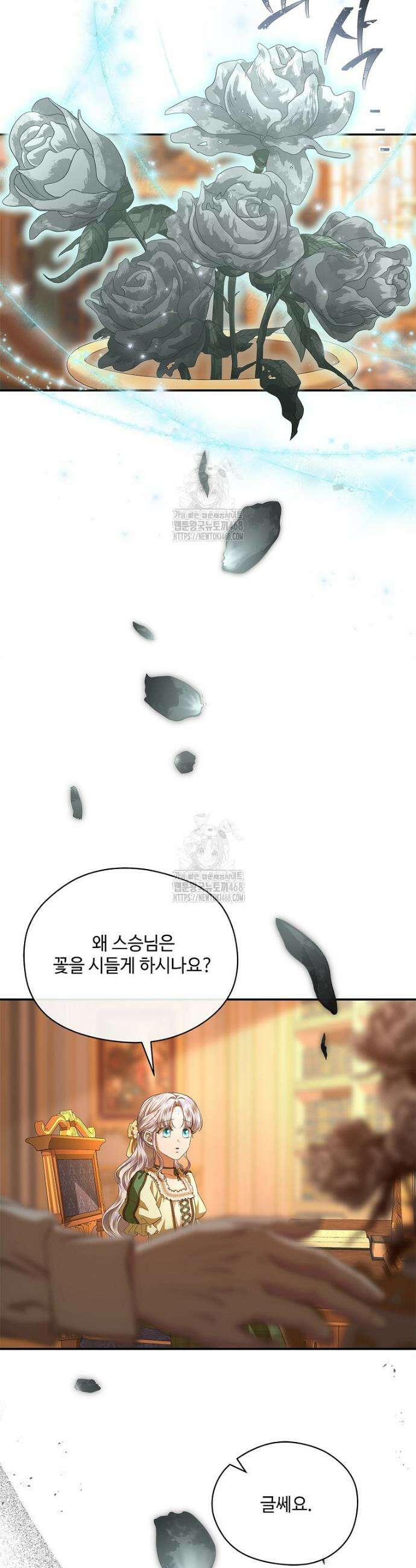 후원에 핀 제비꽃 53화 27