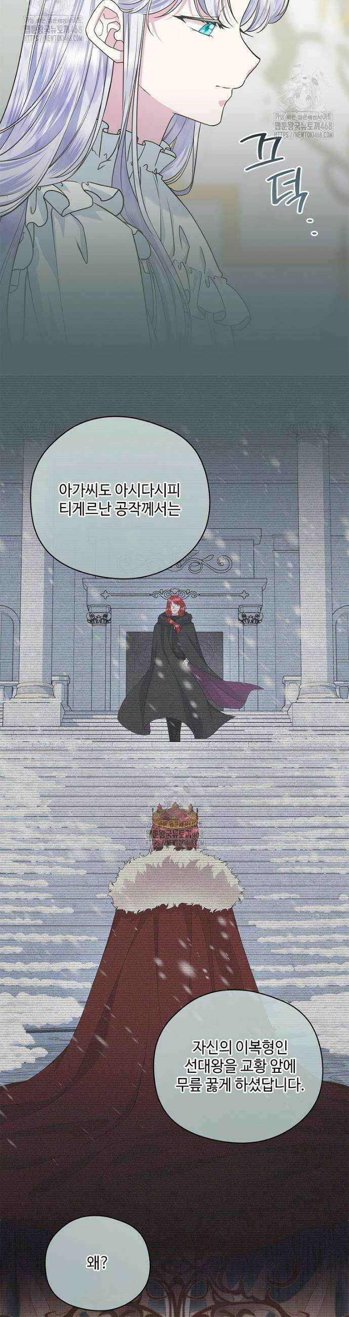 후원에 핀 제비꽃 53화 34